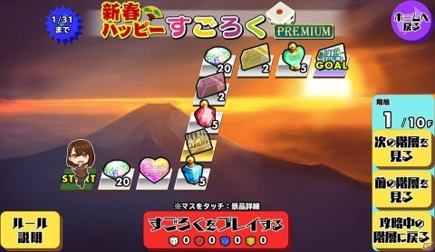 「スクールガールストライカーズ2」女の子36人分の新春コスチューム「振袖柄ドレス」が登場！の画像11