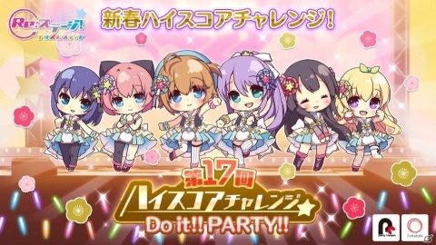 「Re:ステージ！プリズムステップ」にて「リステップのお正月キャンペーン」が開催！の画像9