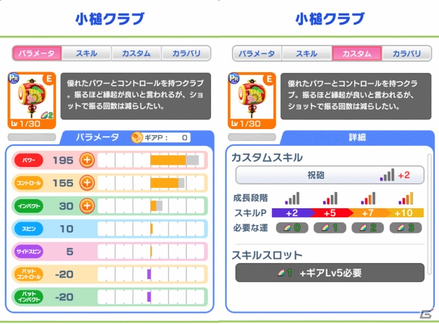 「みんゴル」大型ガチャイベント「SUPER みんゴルフェス（後半）」が開催！の画像2