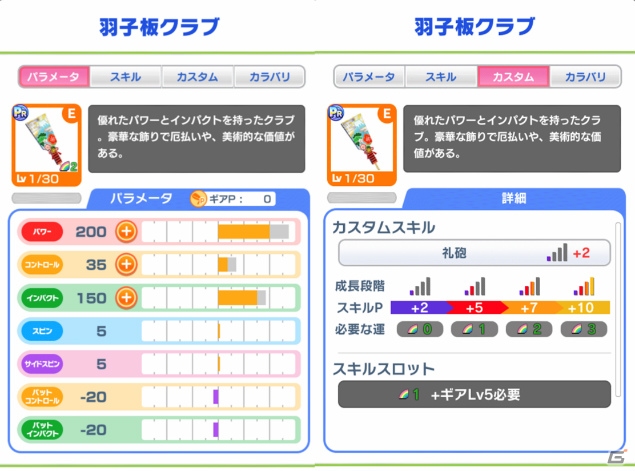 「みんゴル」大型ガチャイベント「SUPER みんゴルフェス（後半）」が開催！の画像3