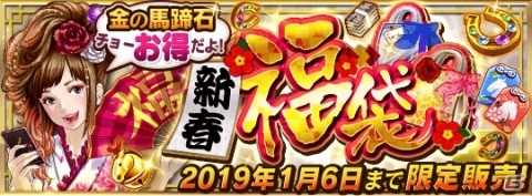 「ダービースタリオン マスターズ」にて「超凄馬祭」が開催！新春特別大抽選会「超凄馬記念」など3本立ての画像3
