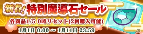 「ぷよぷよ!!クエスト」新キャラクター「あかきウィッチ」が登場する“初売りガチャ”開催！の画像4