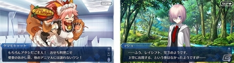 「Fate/Grand Order」期間限定イベント「雀のお宿の活動日誌～閻魔亭繁盛記～」がスタート！の画像2
