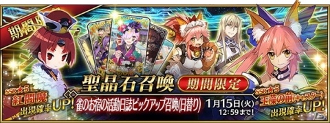 「Fate/Grand Order」期間限定イベント「雀のお宿の活動日誌～閻魔亭繁盛記～」がスタート！の画像7