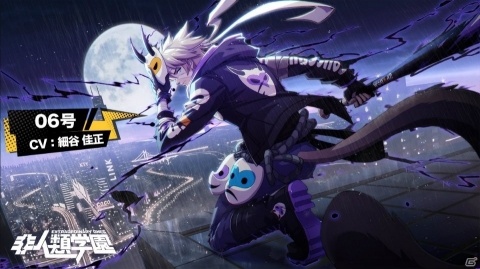 これでも喰らえ！凡人！アニメ風5V5対戦ゲーム「非人類学園Extraordinary Ones」が配信開始の画像5