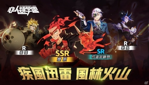これでも喰らえ！凡人！アニメ風5V5対戦ゲーム「非人類学園Extraordinary Ones」が配信開始の画像6