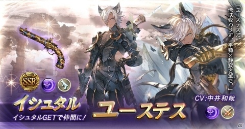 「グランブルーファンタジー」レジェンドガチャ更新で「Second Advent」登場キャラクター解放武器の出現率がUP！の画像2