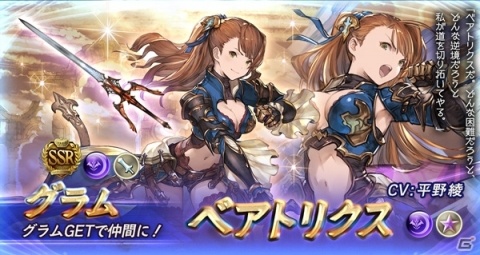 「グランブルーファンタジー」レジェンドガチャ更新で「Second Advent」登場キャラクター解放武器の出現率がUP！の画像5