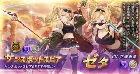 「グランブルーファンタジー」レジェンドガチャ更新で「Second Advent」登場キャラクター解放武器の出現率がUP！の画像6