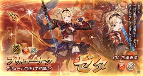 「グランブルーファンタジー」レジェンドガチャ更新で「Second Advent」登場キャラクター解放武器の出現率がUP！の画像7