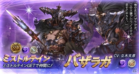 「グランブルーファンタジー」レジェンドガチャ更新で「Second Advent」登場キャラクター解放武器の出現率がUP！の画像9
