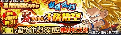 「ジャンプチ ヒーローズ」にて「ジャンプチ大特集祭 DRAGON BALL編」が開催！の画像2