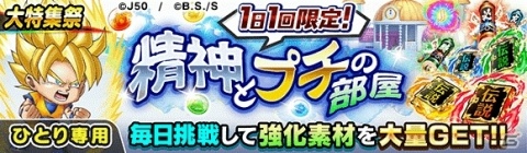 「ジャンプチ ヒーローズ」にて「ジャンプチ大特集祭 DRAGON BALL編」が開催！の画像9