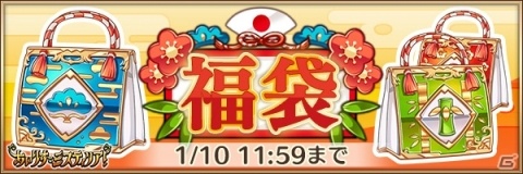 「あいりすミスティリア！」にて2019年「お正月キャンペーン」が開催中！開運召喚や福袋もの画像4