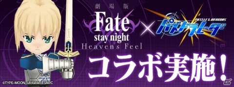 「パズル＆ドラゴンズ」劇場版「Fate/stay night ［Heaven's Feel］」のメンバーが参戦！コラボは1月7日スタートの画像9