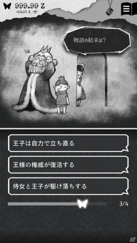 自分探しタップゲーム「ALTER EGO（オルタエゴ）」のiOS版がApp Storeでリリースの画像4
