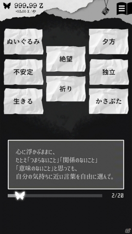 自分探しタップゲーム「ALTER EGO（オルタエゴ）」のiOS版がApp Storeでリリースの画像5