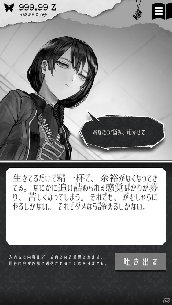 自分探しタップゲーム「ALTER EGO（オルタエゴ）」のiOS版がApp Storeでリリースの画像3