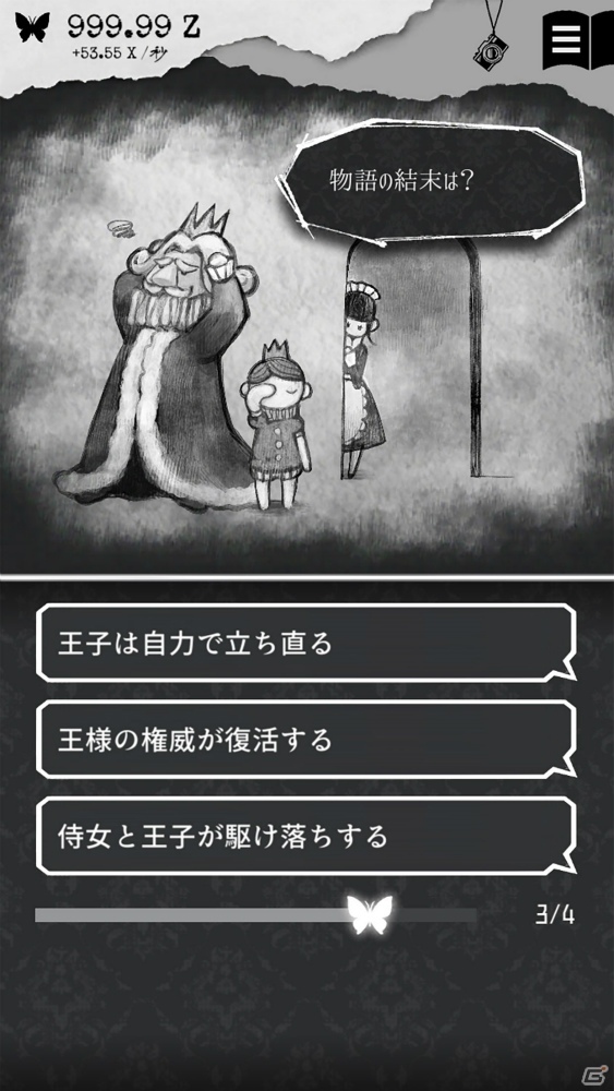 自分探しタップゲーム「ALTER EGO（オルタエゴ）」のiOS版がApp Storeでリリースの画像4