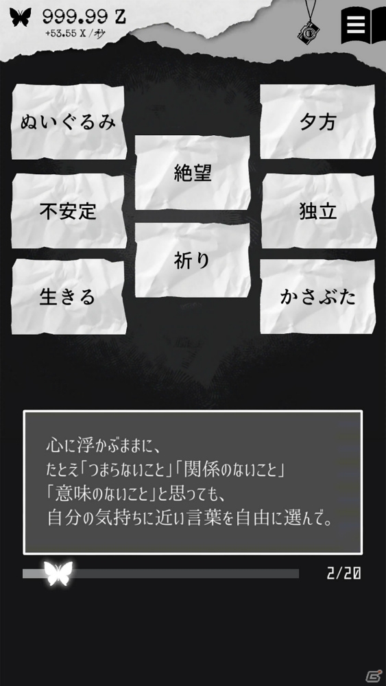 自分探しタップゲーム「ALTER EGO（オルタエゴ）」のiOS版がApp Storeでリリースの画像5