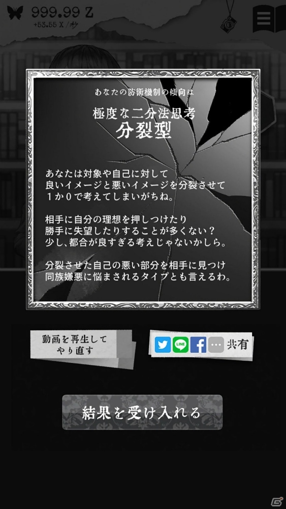 自分探しタップゲーム「ALTER EGO（オルタエゴ）」のiOS版がApp Storeでリリースの画像6