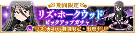 「マギアレコード 魔法少女まどか☆マギカ外伝」かずみ、タルトなどスピンオフ作品の魔法少女が1月7日より期間限定で再登場！の画像4