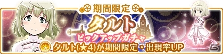 「マギアレコード 魔法少女まどか☆マギカ外伝」かずみ、タルトなどスピンオフ作品の魔法少女が1月7日より期間限定で再登場！の画像5