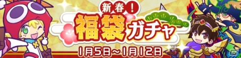 「ぷよぷよ!!クエスト」★7へんしんが可能になったテラが登場する「マジカルウォールガチャ」が開催！の画像1