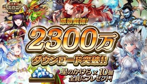 「逆転オセロニア」マクドナルドとのコラボイベント＆「オセロニアンの祭典 3rd Anniversary」が開催決定！の画像6