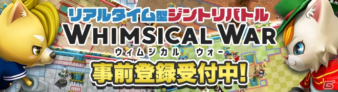 「ウィムジカル ウォー」PCブラウザ版が1月21日にリリース！マジックオパールがもらえる事前登録キャンペーンも開始の画像1