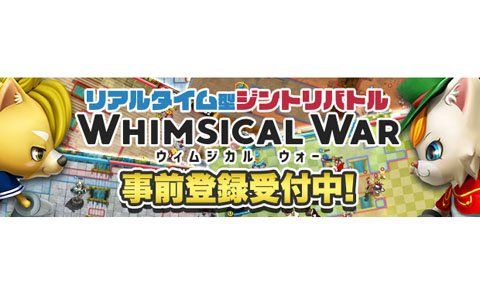 「ウィムジカル ウォー」PCブラウザ版が1月21日にリリース！マジックオパールがもらえる事前登録キャンペーンも開始