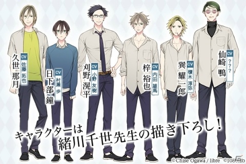 スクールカーストBL「カーストヘヴン」がゲーム化決定！事前登録キャンペーンもスタートの画像2