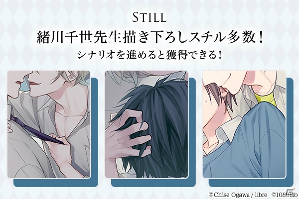 スクールカーストBL「カーストヘヴン」がゲーム化決定！事前登録キャンペーンもスタートの画像3