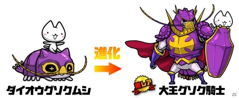 「ぼくとネコ」ダイオウグソクムシがゲットできるコラボイベントが開催！の画像3