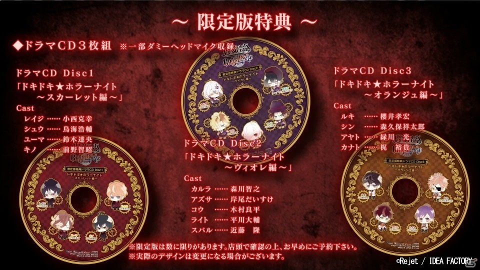 「DIABOLIK LOVERS CHAOS LINEAGE」限定版特典やキャスト情報などが見られるPVが公開！の画像9