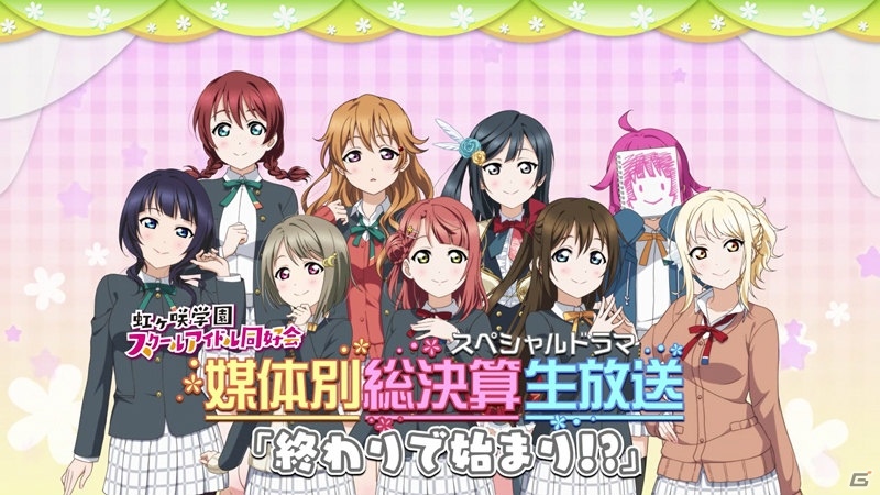 「ラブライブ！スクールアイドルフェスティバルALL STARS」虹ヶ咲学園スクールアイドル同好会1年生組が登場する生放送が1月25日に配信！の画像9