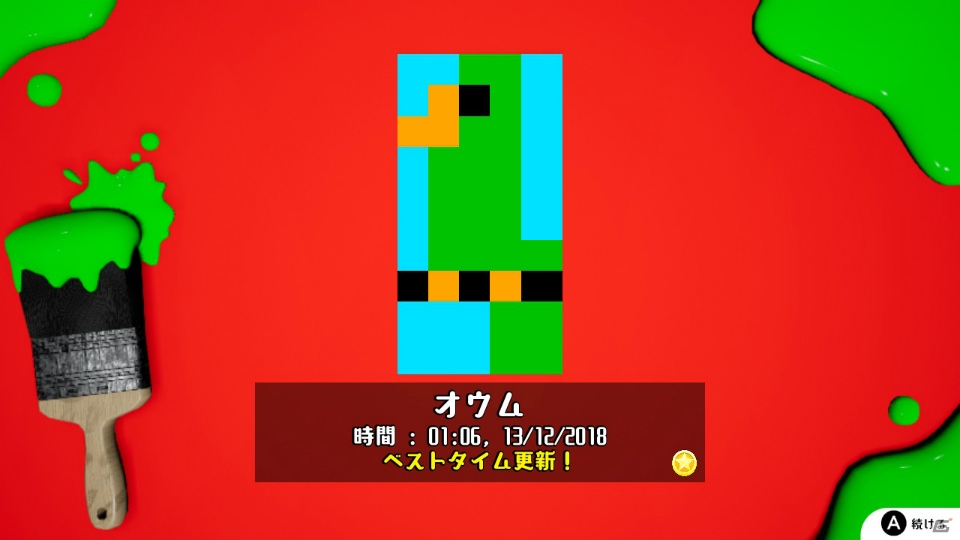 300問のロジックパズルが収録！「ピクセル カラーズ」Switchにて1月31日より配信開始の画像3