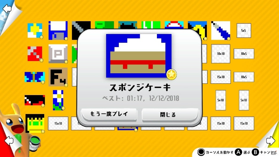 300問のロジックパズルが収録！「ピクセル カラーズ」Switchにて1月31日より配信開始の画像5