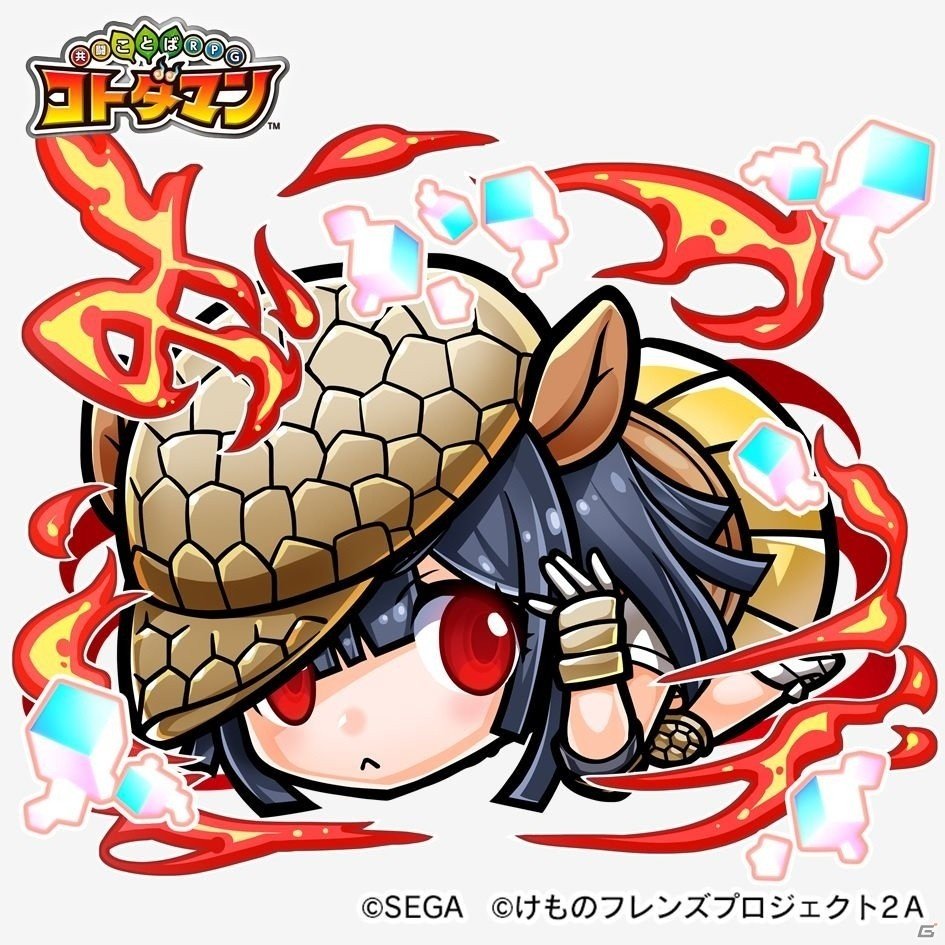 「共闘ことばRPG コトダマン」1月9日から「けものフレンズ2」とのコラボイベント第2弾開始！の画像11