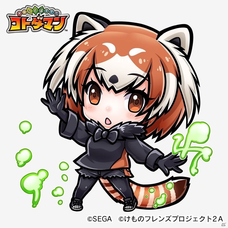 「共闘ことばRPG コトダマン」1月9日から「けものフレンズ2」とのコラボイベント第2弾開始！の画像14
