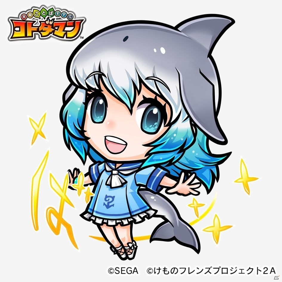 「共闘ことばRPG コトダマン」1月9日から「けものフレンズ2」とのコラボイベント第2弾開始！の画像16