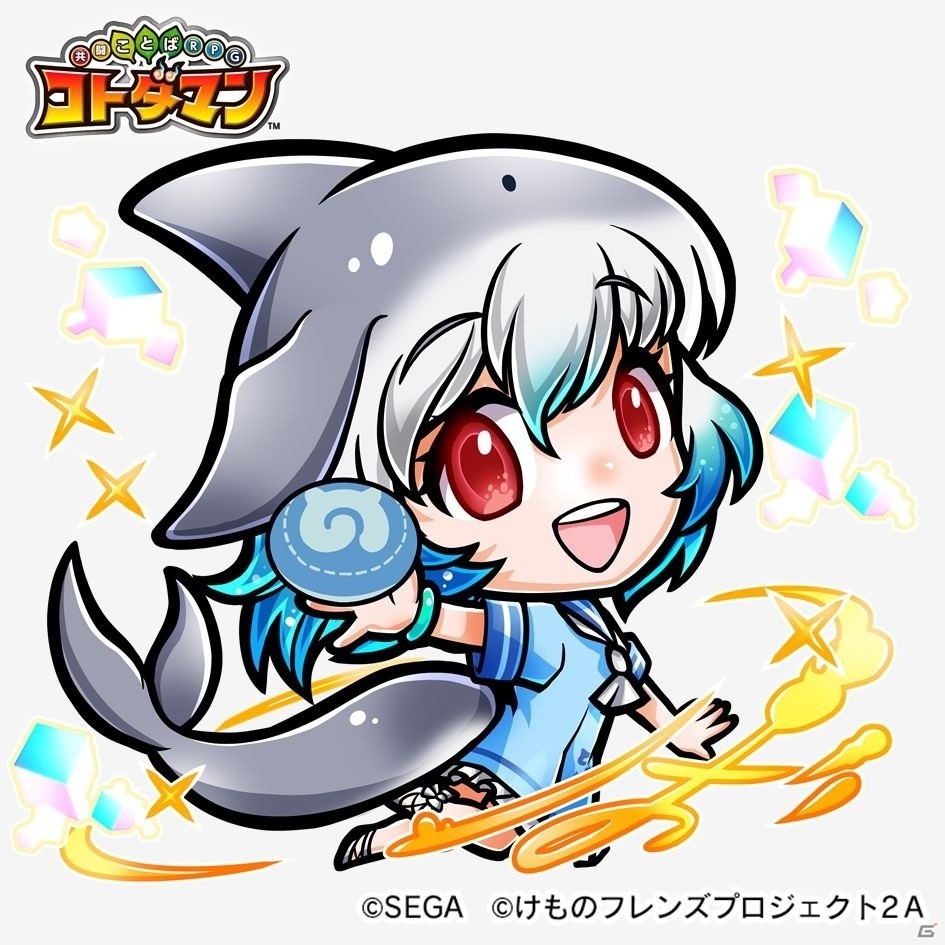 「共闘ことばRPG コトダマン」1月9日から「けものフレンズ2」とのコラボイベント第2弾開始！の画像17