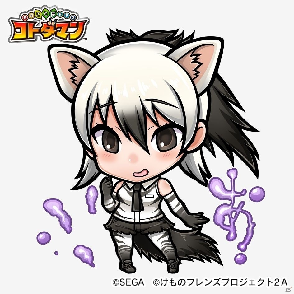 「共闘ことばRPG コトダマン」1月9日から「けものフレンズ2」とのコラボイベント第2弾開始！の画像33