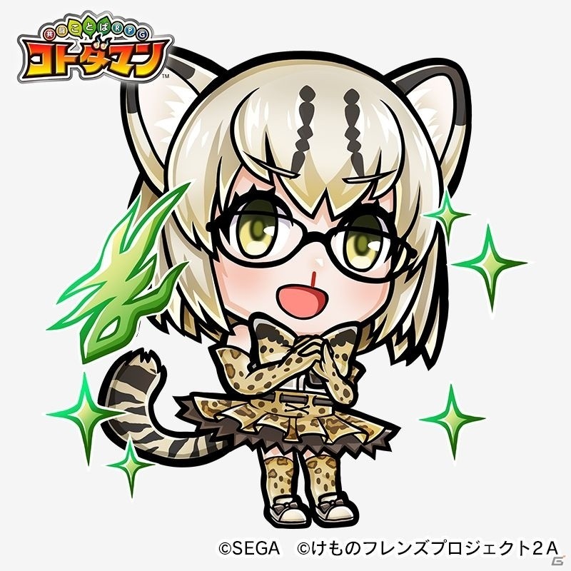 「共闘ことばRPG コトダマン」1月9日から「けものフレンズ2」とのコラボイベント第2弾開始！の画像44