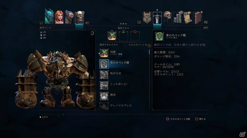 戦士の魂を吸収して記憶やスキルを自分のものにするアクションRPG「Shadows:Awakening」PS4版が配信スタート！の画像7