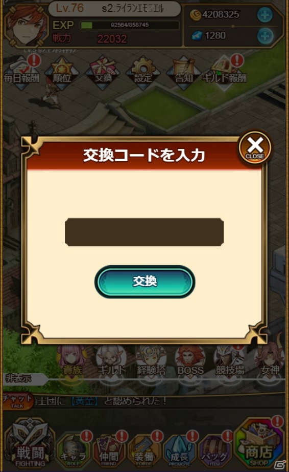「エターナルスカーレット」正式サービス開始！ダイヤなどが貰える記念キャンペーンも開催の画像3