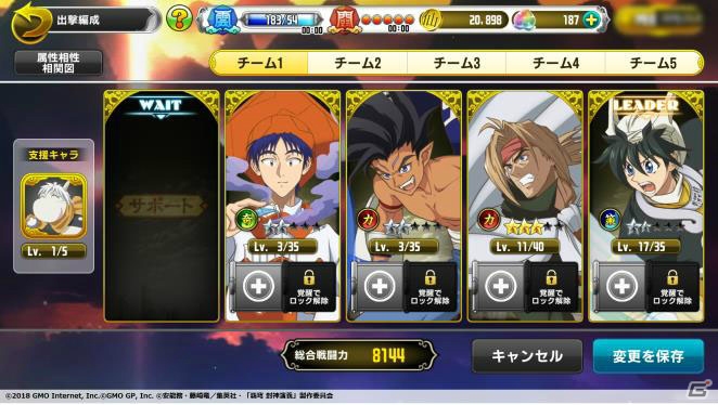 「覇穹 封神演義～センカイクロニクル～」配信スタート！2週間毎日無料で10連召喚できるキャンペーンも実施の画像13