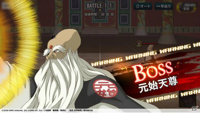 「覇穹 封神演義～センカイクロニクル～」配信スタート！2週間毎日無料で10連召喚できるキャンペーンも実施の画像9