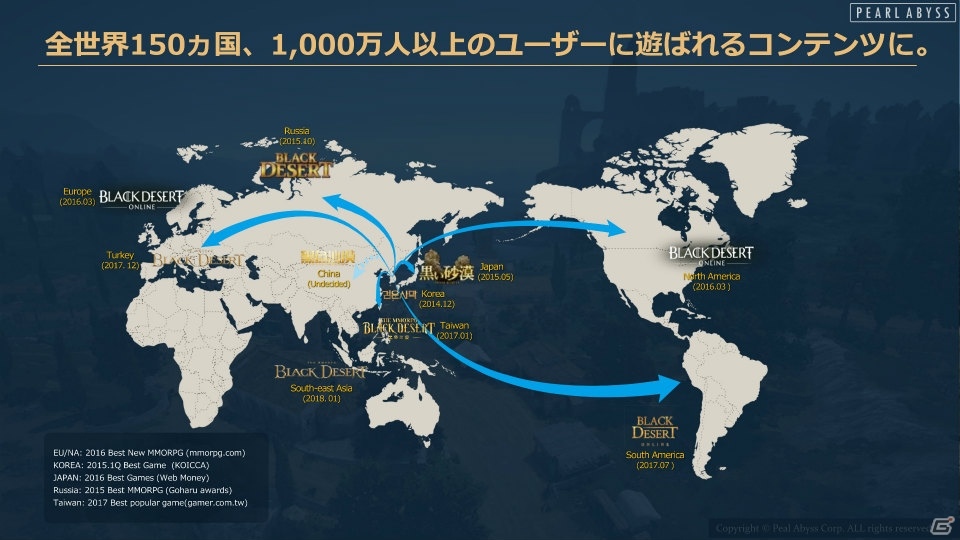 圧倒的なグラフィックの「黒い砂漠 MOBILE」がいよいよ日本上陸！先行試遊＆リリース発表会をレポートの画像5