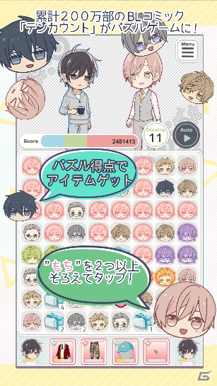 「テンカウント for App react」配信開始！1万円分のQUOカードが当たるお年玉キャンペーンもの画像4